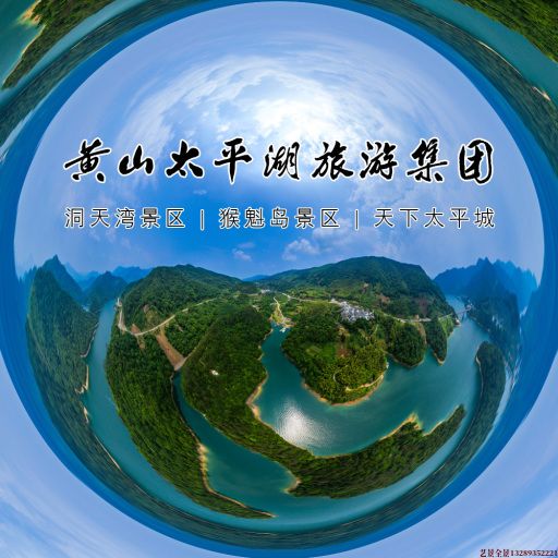 海北720全景拍摄
