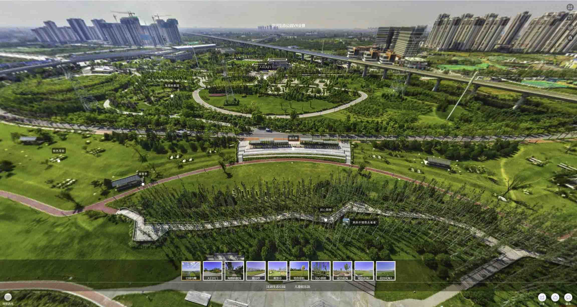 海北VR全景体验：身临其境的沉浸式感受在手绘地图中的创新应用